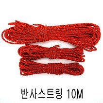 레저 텐트소품 반사스트링 10M x 2 등산장비 야영용품 반사스트링 스포츠, 1개