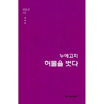 누에고치 허물을 벗다