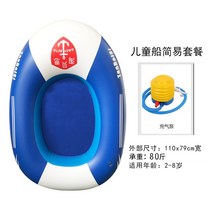 이색 구명 보트 튜브 성인 여성 반소매 자동 풍선 고무 두꺼운 낚시 내마모성 에어 쿠션 접이식 야외 인명 구조 어린이 카약, 2. 어린이 간편식 에어펌프