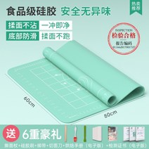 가정용 홈베이킹 도구 두꺼운 실리콘 항균 매트 베이킹 작업대 밀가루 반죽판 밀대 쿠키 케이크 빵 만들기 홈카페 제과 제빵 수강생 추천, 민트80*60cm (솔포함)