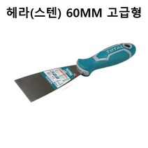 도장 미장 타일 작업 헤라 스텐 60MM -735056NH 스크랩핑 수, 딜라이트몰 286795