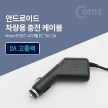 픽도매 2A 듀얼케이블 양면케이블 케이블DC 기타케이블 W765E16 5V 차량용 시가잭시거잭 Mic 충전 멀티케이블 고속케이블 배터리충전기