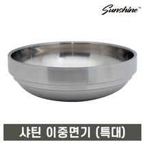 썬샤인 스텐 무광 샤틴 이중 국그릇 냉면그릇 6종, 샤틴 이중면기 특대 1개