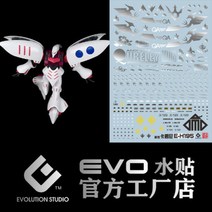 EVO데칼 HG195 HG 큐베레이 은장 UV 형광 프라모델 건담 모형 에보데칼