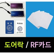 RF카드 RFID CARD RFCARD 무지RFID, A-5 (13.56Mhz)