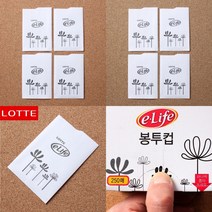 마트498 일회용 봉투컵 7X9CM250P 학교비품 회사비품 꼬깔컵 탕비용품 사무실비품 한모금컵