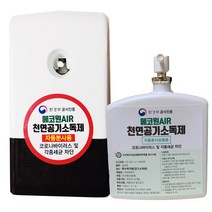 방향제자동분사기(최신형)+공기탈취 방향제300ml무료제공/에코원에어탈취제/ 에코원에어방향제/향선택가능, 청포도