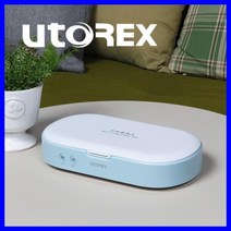 유토렉스 자바스 UV살균기 마스크살균기 칫솔살균기 휴대폰살균기 자외선살균기 UV 자외선 살균기