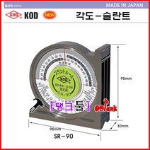 Japan 일제 KOD 측정기 측정범위 180도 각도계-슬란트 SR-90 각도기 배관/철물구조물 경사측정 V홈 강력자석부착 기울기 각도기 경사계 각도기 레벨기