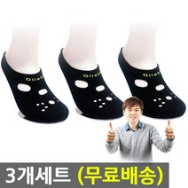 토비메모리 발열덧신 3개세트 (무료배송)