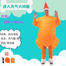 공룡 풍선옷 피카츄 티라노사우루스 외계인 크리스마스 공연 의상 트리 인형 소품 풍선 터키 엘크 눈사람 산타 클로스 옷, 성인 150-190 풍선 칠면조 정장