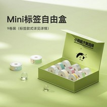 님봇 라벨지 [D 시리즈 일반 뜨거운 판매 주문] Jingchen D11/D110/D101 열 3 방지 자체 접착 라벨 용지 스티커 가격 인쇄 흰색 투명 라운드 이름, 【127 】라벨 프리 박스 【9권 i