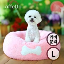 아페토 커버분리형 럭셔리 도넛방석 L (색상선택), 핑크