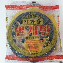 연탄불지피니 번개탄 연탄 숯불탄 용골탄