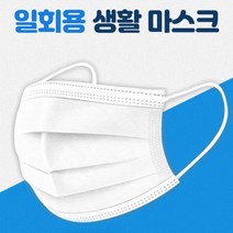 현대교역 일회용마스크 마스크 50매 멜트블로운 3중필터 덴탈마스크 정전기필터 생활마스크, 일회용마스크(화이트) 50매