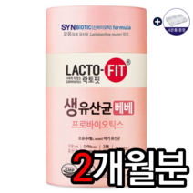 식약처인증 락토핏 생유산균 베베 2000mg x 60포 모유유래유산균 청소년유산균 프로바이오틱스 유산균효능 유산균추천 종근당락토핏 신바이오틱스 유산균 알악케이스, 2개월분