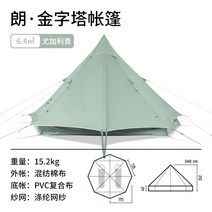 Naturehike 야외 글램핑 멀티 피라미드 돔 텐트 바람막이 캐노피 천막 몽골텐트, 유칼립투스 3.5x3.5m