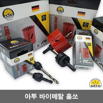 아투 바이메탈 홀소 홀쏘 152MM 타공 ARTU, 1개