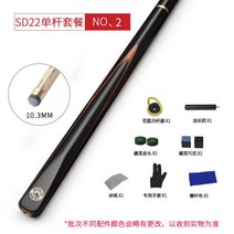 당구 큐대 큣대 바통세트 다이아몬드큐 고급 가방 세트, SD22(기본)