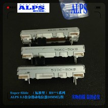 RS20 시리즈 ALPS 스위치 35mm 모노 B50K 핸들 길이 5MM 슬라이드 포텐쇼미터 마이크 볼륨 조절 페이더, 한개옵션0