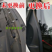 풍절음차단 앞유리 뒷유리 선루프 씰링 누수방지 고무 몰딩 외부 플라스틱 플레이트 하부 유리 커버 플레이트 장식 플레이트, 앞유리 하단에 L자형 1.8미터 1장(접착제 포함, 앞 유리(접착제 + 다용도 칼이 있는 접착 촉진제