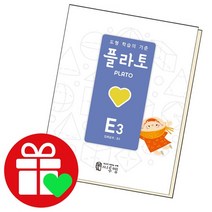 플라토 E3, 없음