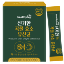 식약처 인증 인정 발효 곡물 효소 유산균 분말 프로테아제 아밀레아제 지방분해 프락토올리고당 프리 프로 바이오 틱스 스틱 락토 바실러스 가세리 람노서스 lgg 가루 유산군 엘지지, 12박스(55% 파격 할인)단 일주일!, 3gX 30포