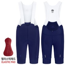 아덴바이크 프라임 프로 빕숏 2.0 아쿠아 네이비 Elastic Pad 로드 자전거 하의 반바지