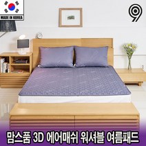 맘스품 3D 풍기인견 워셔블 에어매쉬 쿨매트 시원한 여름 침대 쾌적한 냉감 쿨링매트 후기 @로코스나인 추천, 퀸/챠콜 그레이/육각