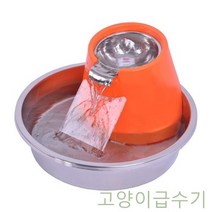 GBW67CEFA 애견 반려동물용품 고양이급수기 강아지급수기 오렌지 강아지용품 아답터 별매 정수기 USB방식 애견용품 워터타워 강아지 모닝펫 고양이용품 고양이 정수기/필터, 도매24 1