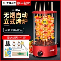 양꼬치기계 꼬치구이기계 닭꼬치구이 그릴 향기로운 구운 장인 전기 바베큐 오븐 바베큐 홈, 1350W 빨간색 온도 조절 모델 높이 37 너비