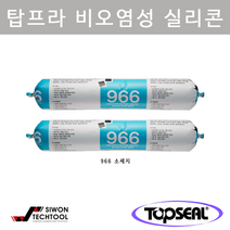 탑씰 966 비오염성 실리콘 실란트 1박스 (소세지), 라임스톤