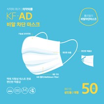 [폴리테크] KF- AD 비말차단 덴탈형 일회용 마스크 50매 100매