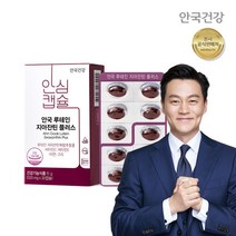 [안국건강] 루테인 지아잔틴 플러스 30캡슐 1박스 (1개월분), 상세 설명 참조, 상세 설명 참조, 상세 설명 참조