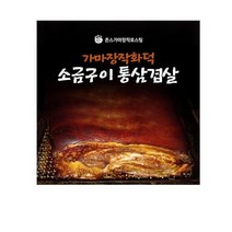FK 가마장작 화덕 소금구이 돼지 통삼겹살 (200g), 상세페이지 참조