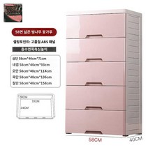 서랍장 정리함 와이드 대형, (특두께) (ABS 패널) 3단, (58CM폭】전대피-사쿠라핑크