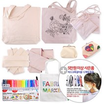 에코백 가방만들기 캔버스 그리기가방 무지가방 광목천 미니크로스 파우치 필통 동전지갑 가방 대 중 소, 캔버스천(광목)필통, 1개