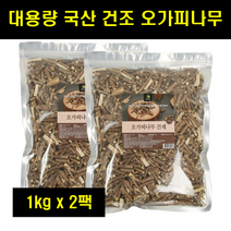 가시오가피 오갈피 오가피 가시오가피나무 오가피나무 국산 국내산 대용량 지퍼백 100% 100프로 100퍼센트 1kg 2팩, 2개