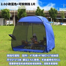 판촉 노출 그물 외구 여행자 햇빛가림 유아모기장 된, T12-더블루 소액사이드 기어 1 슬라이스