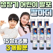 발포 탄산 마그네슘 300 프리미엄 에너지 칼슘 비타민