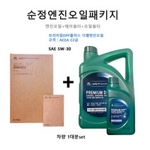순정엔진오일세트 올뉴카니발14(YP) 디젤 A9200 / 2F100 / 00630 판매7L, 5W30/05200-00630, 5w30
