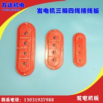 보트 부품 발전기 액세서리 3상 4선식 터미널 보드 3KW50KW-150 kW 모양의 배전함 라인, [03] 75KW-150KW 발전기 보드