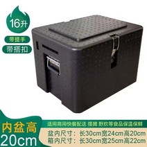 보냉 보온 공기밥 온장고 이동식 배달 급식 야외 출장뷔페 전기없는 보온고, T77-16리터박스+2/120깊은밧드+손잡이