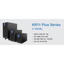 UPS 3KVA (KR11)