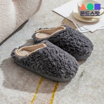 몬드스팟 3cm 남녀공용 슬리퍼 실내화 뽀글이 인조양모 남성 네이비(DM375)
