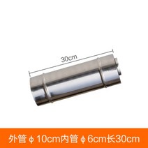 벽걸이 보일러 스테인레스 보일러 배기관 연통, 100/60 길이 30cm 스트레이트 튜브