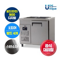 유니크대성 유니크 업소용 받드 반찬냉장고 900 디지털 스텐 UDS-9RBDR