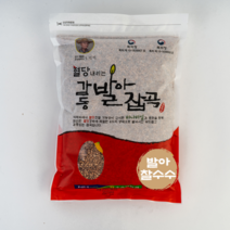 혈당 내리는 감동 발아 잡곡 찰수수 1kg 당뇨에 좋은 다이어트 잡곡 국내산 소포장, 1개