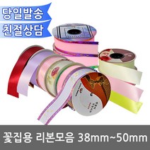 오에이존 꽃집 리본 모음 꽃집용 프린터전용 38~50mm, A-03(38~40mm/동양란)