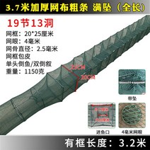 통발 민물 낚시 대형 새우 그물 물고기 미꾸라지 어망 접힌 크기 뱀장어 두꺼운, 3.7m 19 섹션 13 홀 펜던트